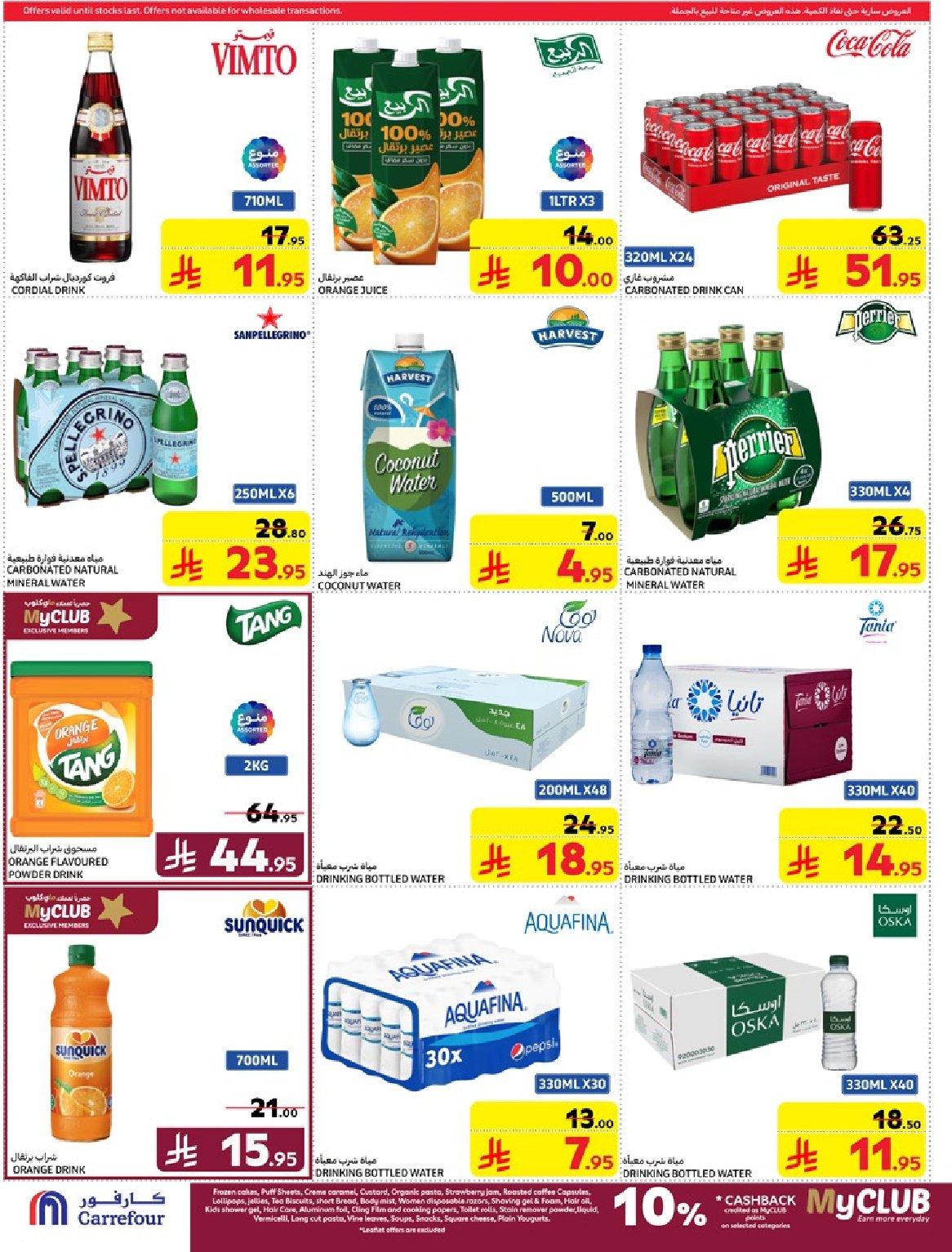 carrefour-saudi offers from 5mar to 12mar 2025 عروض كارفور السعودية من 5 مارس حتى 12 مارس 2025 صفحة رقم 40